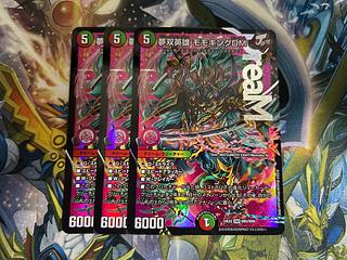 夢双英雄 モモキングDM 1枚の通販 最安猫（2122631600） | magi