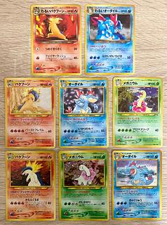 オーダイル 旧裏」の激安通販 | magi