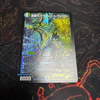 流星のガイアッシュ・カイザー」の激安通販 | magi