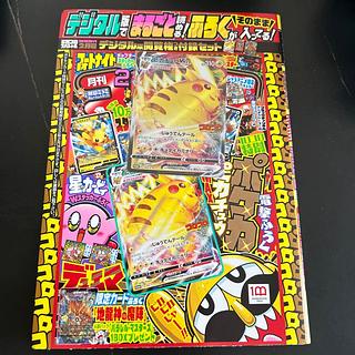 コロコロ ピカチュウ」の激安通販 | magi