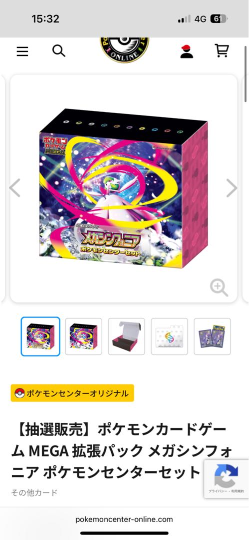 ポケモンカードゲーム MEGA 拡張パック メガシンフォニア ポケモン