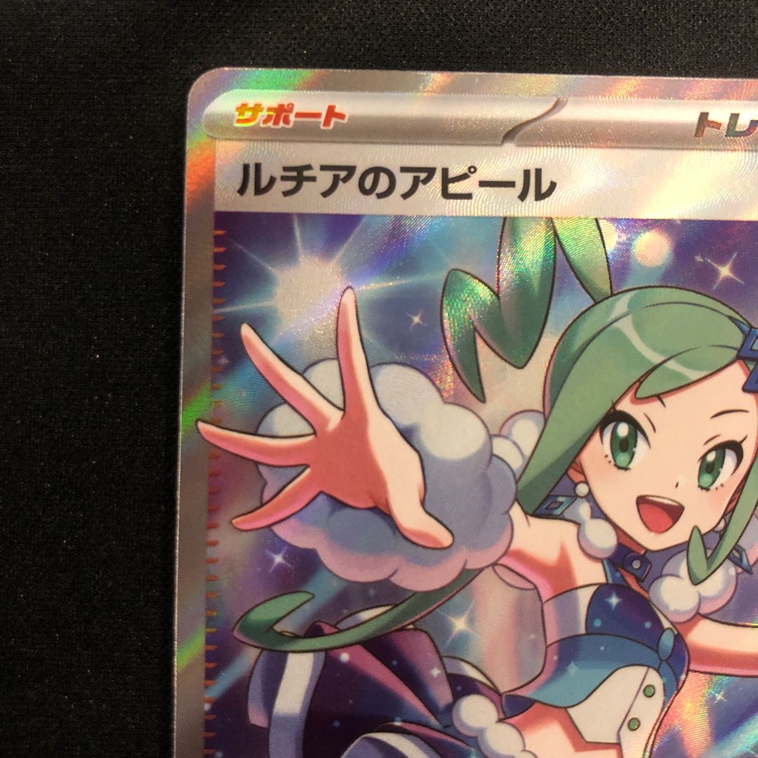 ルチアのアピール SR 086/064 1枚の通販 らいだがい＠平日発送不定期
