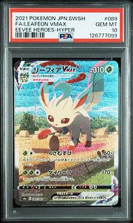 リーフィア psa10」の激安通販 | magi