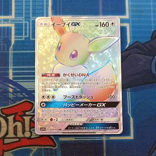 イーブイGX hr」の激安通販 | magi