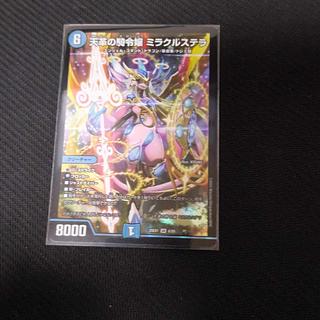 ミラクルステラ」の激安通販 | magi