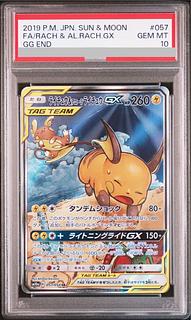 PSA10】ライチュウ＆アローラライチュウGX SR 057/054 1枚の通販 土日