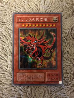 オシリスの天空竜 G4-01」の激安通販 | magi