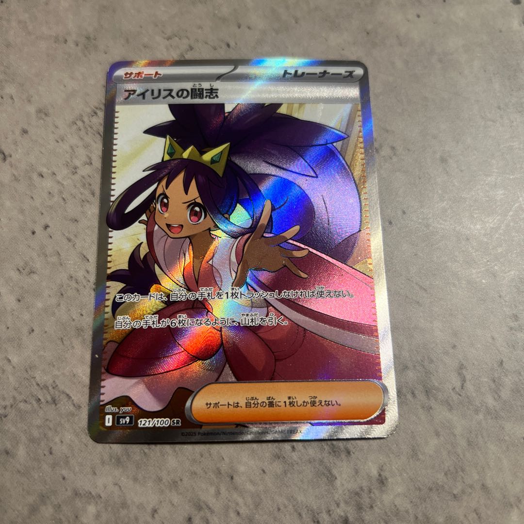 アイリスの闘志 SR 121/100 1枚の通販 T@AJ（435091060） | magi