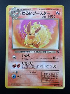 ブースター 旧裏」の激安通販 | magi