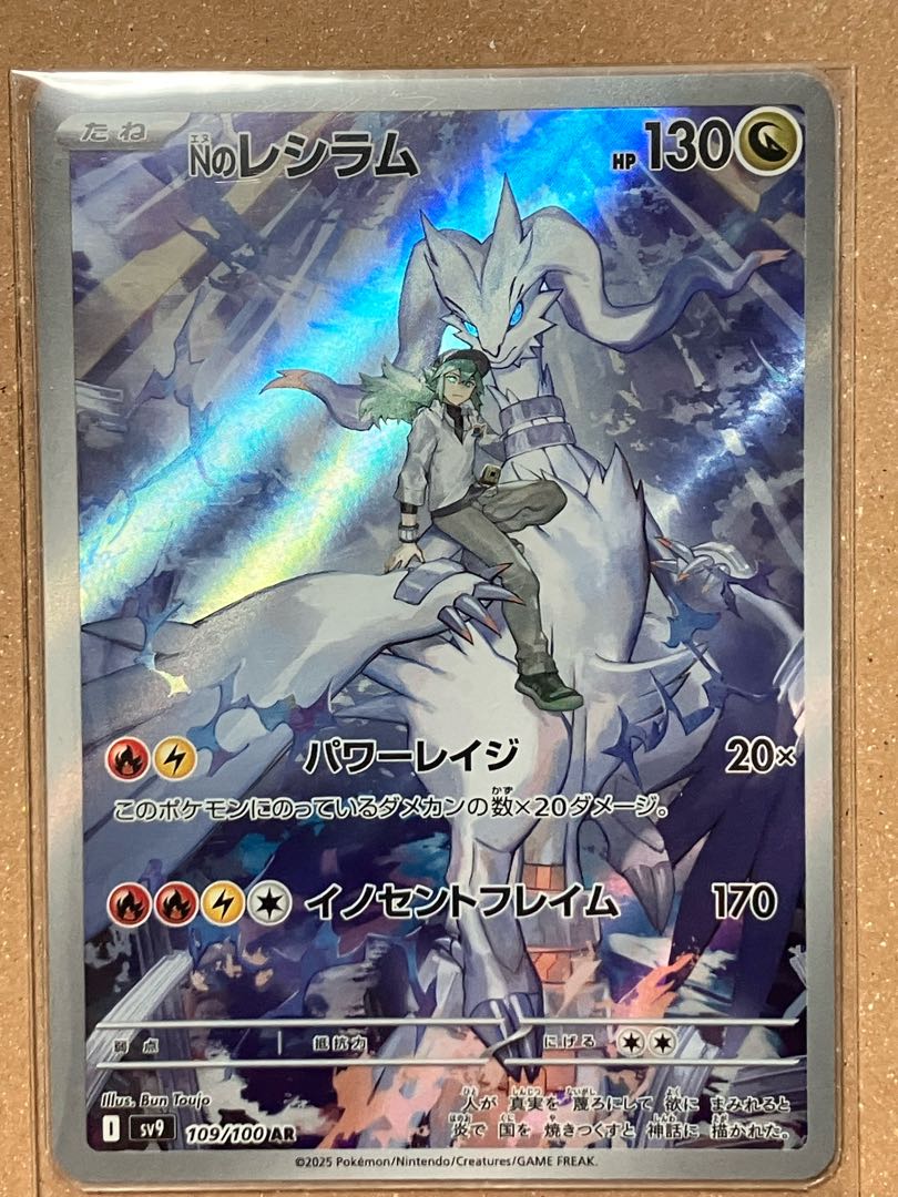 PSA10] Nのレシラム AR ゼクロム CHR 連番 PSA10連番】Nのレシラム AR