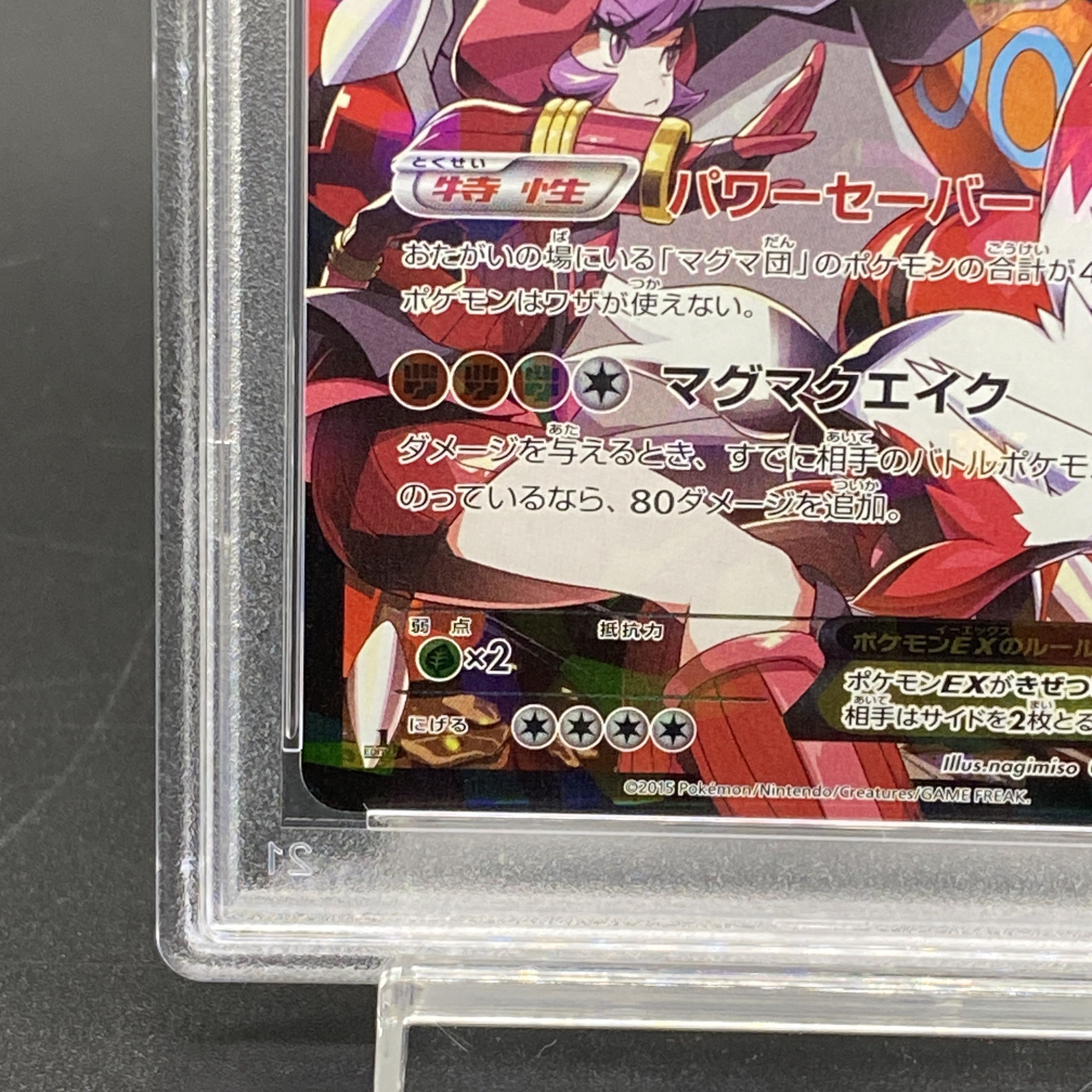 PSA10】マグマ団のグラードン 25th プロモ PSA10鑑定済〕マグマ団の