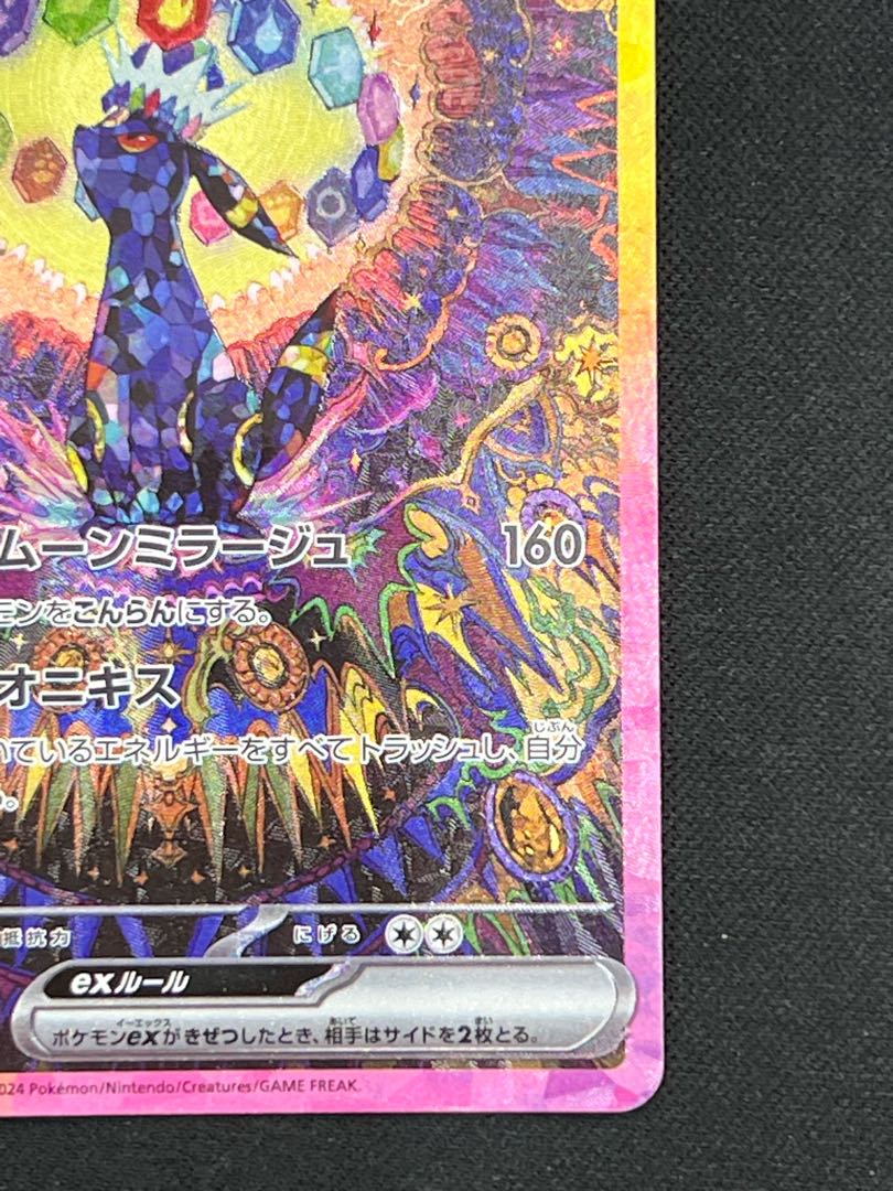 ブラッキーex SAR 217/187 1枚の通販 トレスタ福重店 （317515913） | magi