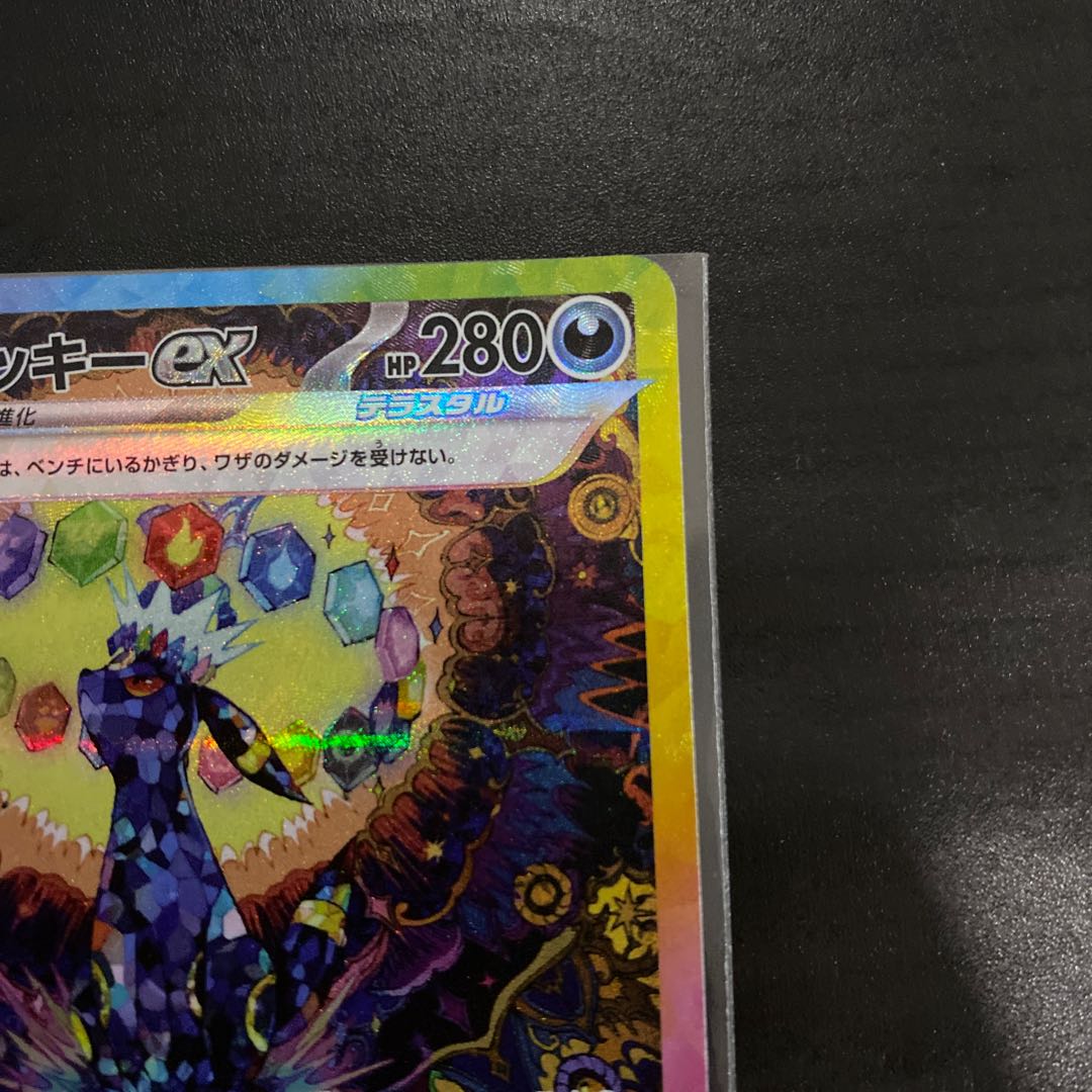 ブラッキーex SAR 217/187 1枚の通販 太郎（691754090） | magi