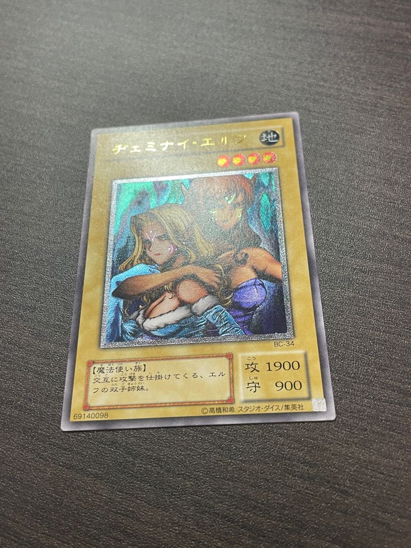 レリーフ】【美品】《ヂェミナイ・エルフ》 遊戯王 BC-34 1枚の通販