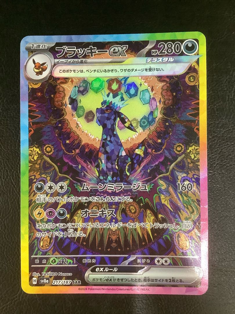 ② ブラッキーex SAR 217/187 1枚の通販 遊ING浜町店（1715459080） | magi