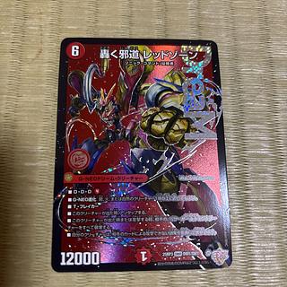 轟く邪道 レッドゾーン」の激安通販 | magi