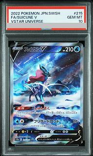 スイクン psa10」の激安通販 | magi