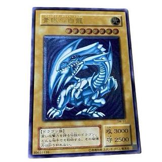 青眼の白龍 レリーフ 青艶」の激安通販 | magi