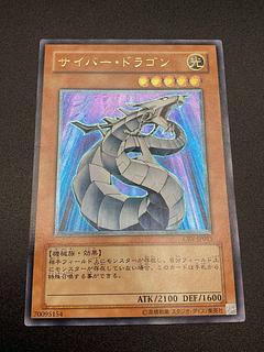 サイバー・ドラゴン レリーフ」の激安通販 | magi