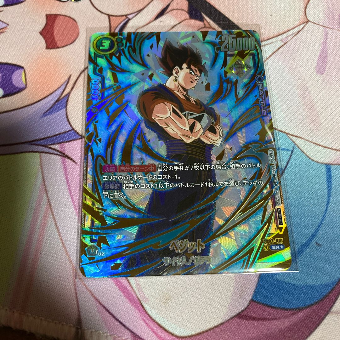 アルティメットバトル ベジット 優勝 プロモ アルティメットバトル