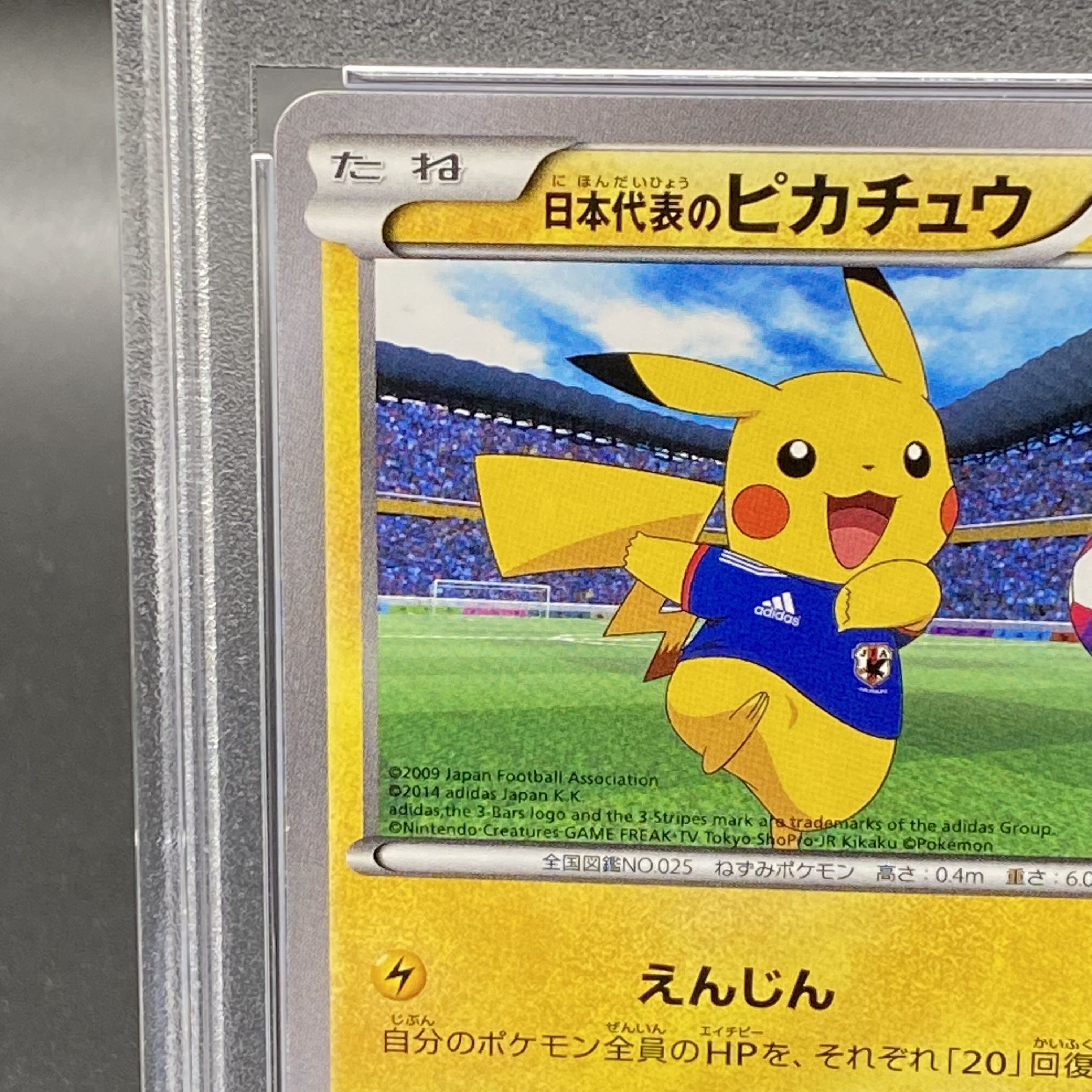 ポケカ 日本代表のピカチュウ プロモ ポケカ】日本代表のピカチュウ