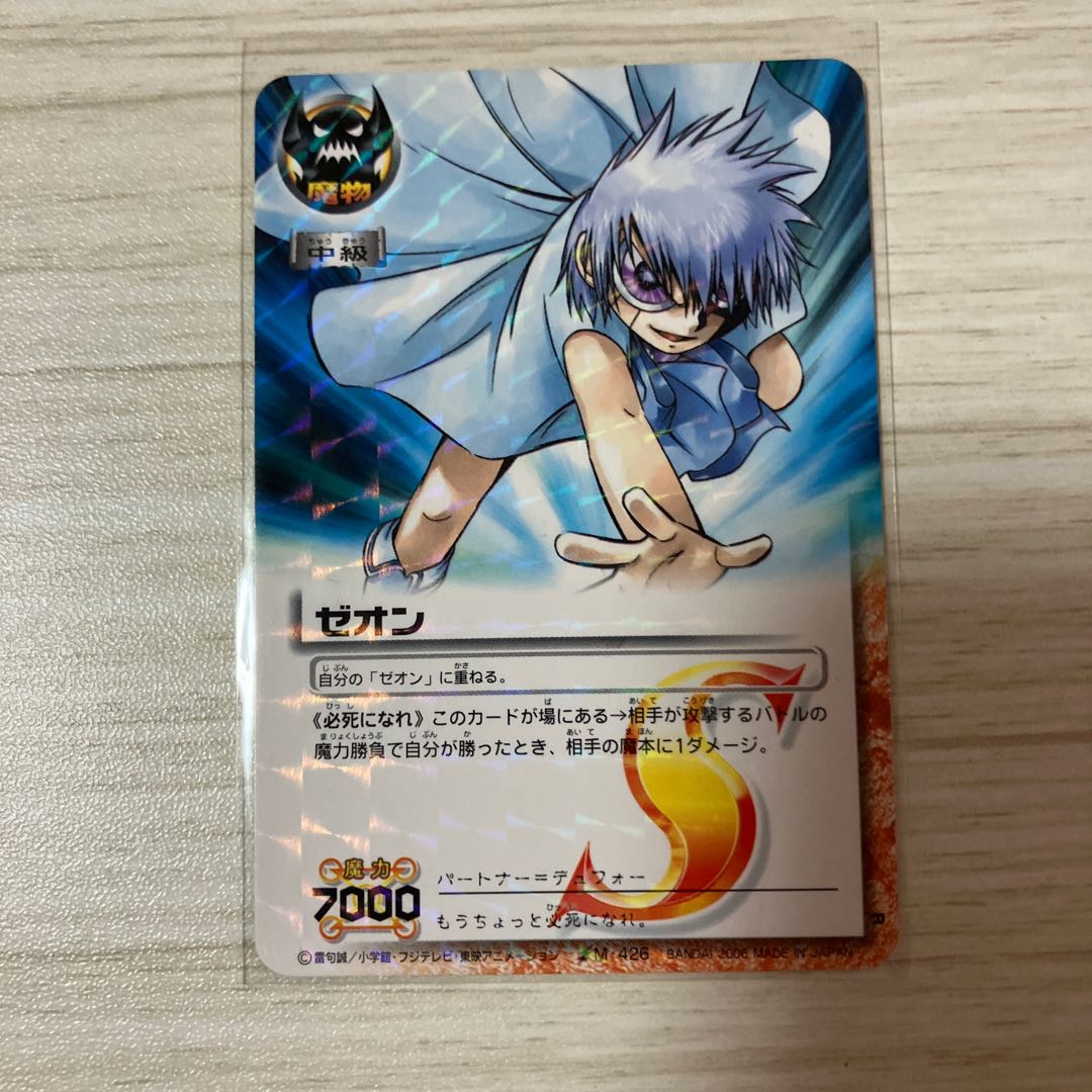 金色のガッシュベルカード 1枚の通販 326903136（495480665） | magi