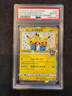 漫才ごっこピカチュウ」の激安通販 | magi