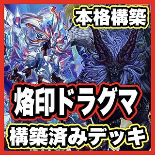 遊戯王 レリーフ」の激安通販 | magi