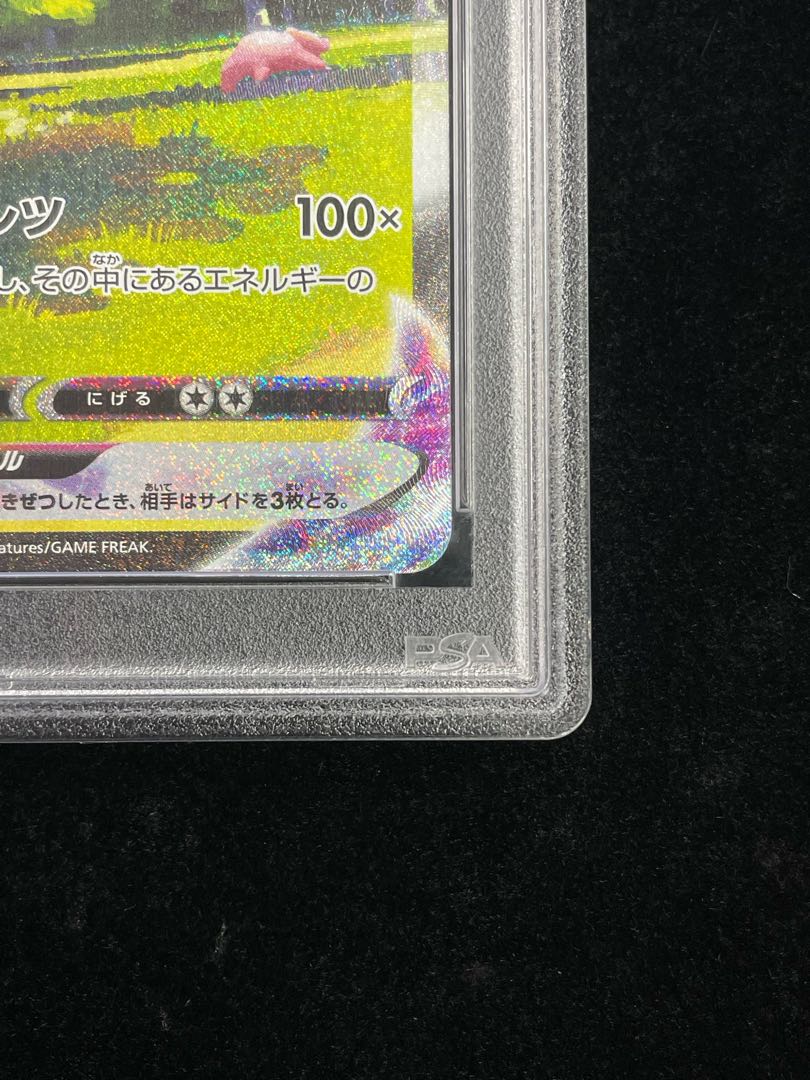 PSA10】ブースターVMAX(SA仕様) 夏ポケカ PROMO 186/S-P 1枚の通販