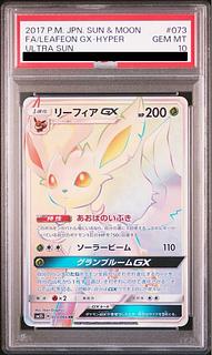 リーフィア psa10」の激安通販 | magi