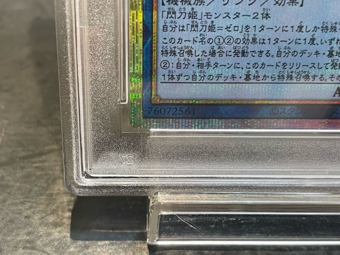 PSA10】閃刀姫=ゼロ プリズマティックシークレットレア DUAD-JP049 1枚