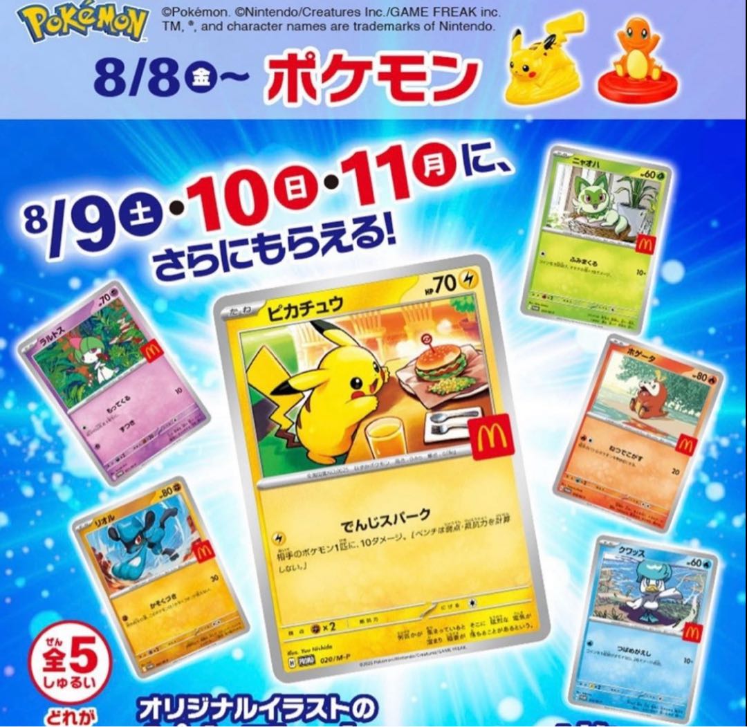 ポケモンカードゲーム ピカチュウ プロモパック 4パック ショップ