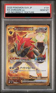 Nのゾロアーク UR」の激安通販 | magi