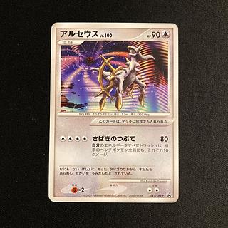 アルセウス プロモ」の激安通販 | magi