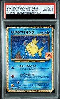 PSA10】ひかるコイキング (25th) PROMO PROMO 010/025 1枚の通販 土日
