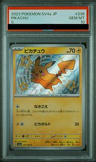 ポケカ(PSA10/PSA9)のカード販売・通販 | magi