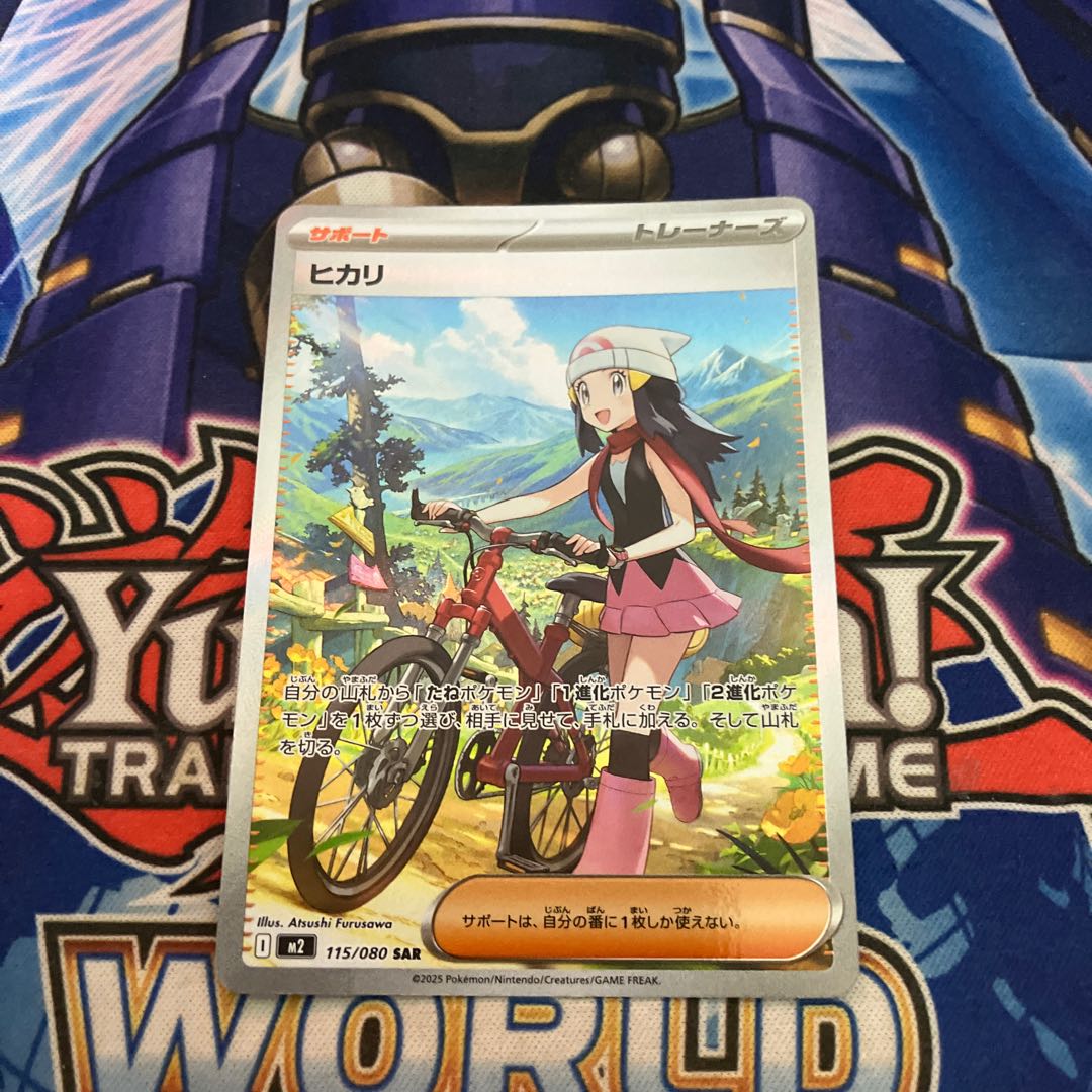 ヒカリ SAR 115/080 1枚の通販 神の写し身（141929676） | magi