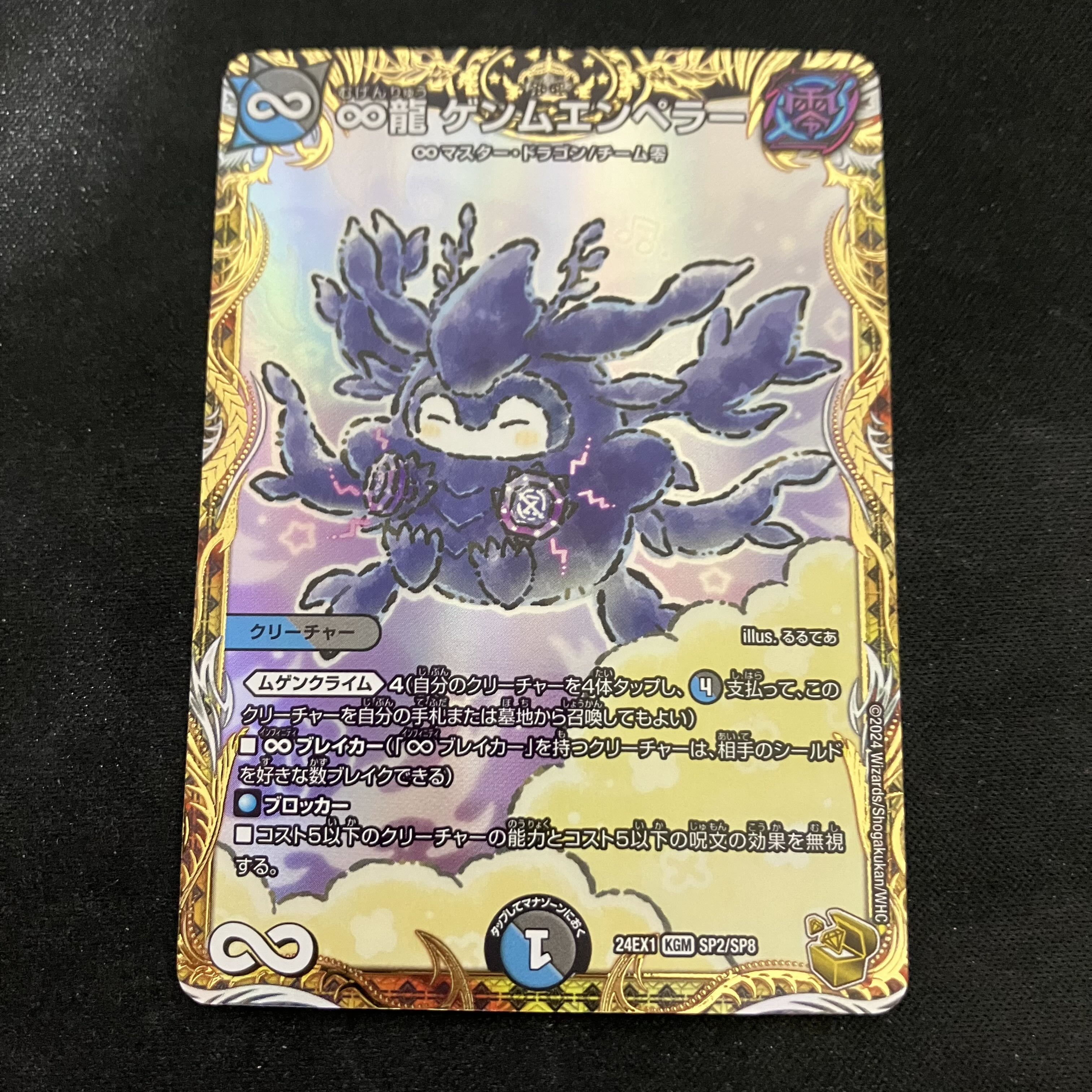 金トレジャー ∞龍 ゲンムエンペラー KGM KM1/KM3 1枚の通販 がーべら