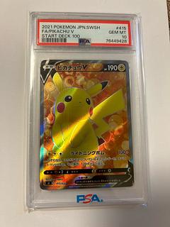 ピカチュウV(SR仕様) S-TD」の激安通販 | magi