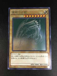 青眼の白龍 ホロ」の激安通販 | magi