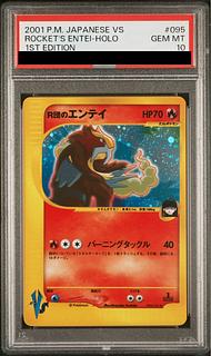 エンテイ psa10」の激安通販 | magi