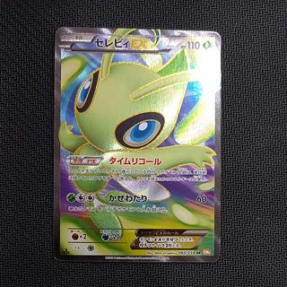 セレビィex」の激安通販 | magi