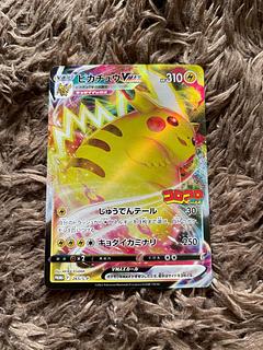 ピカチュウV コロコロ」の激安通販 | magi