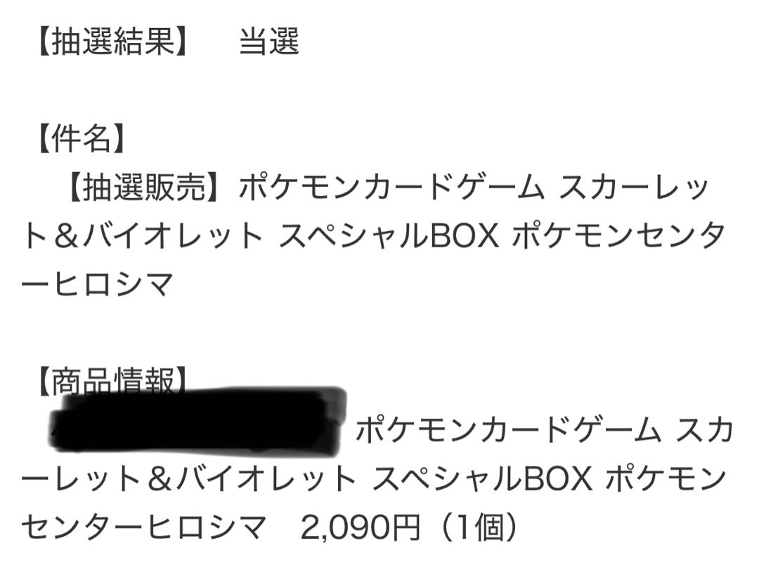 ポケモンカードゲーム スカーレット＆バイオレット スペシャルBOX