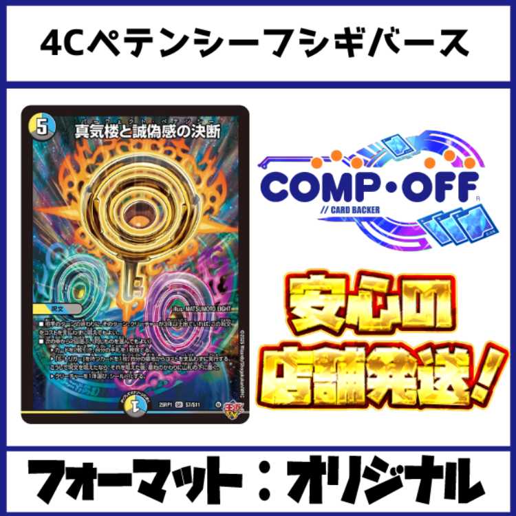 ペテンシーフシギバース 完成 デッキ ＋おまけ付き