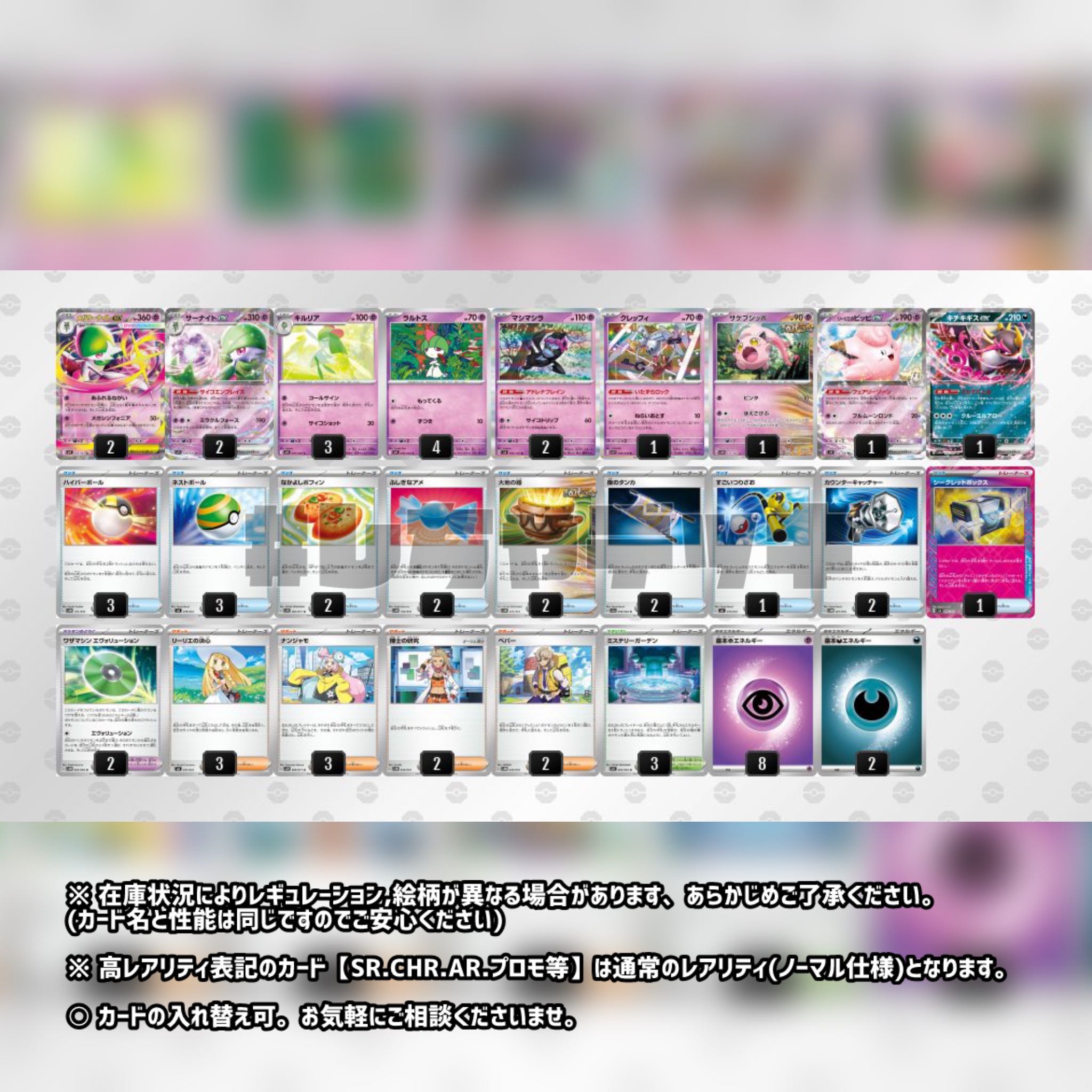 ポケカ開発者考案】 メガサーナイトex 構築済みデッキ ポケモンカード