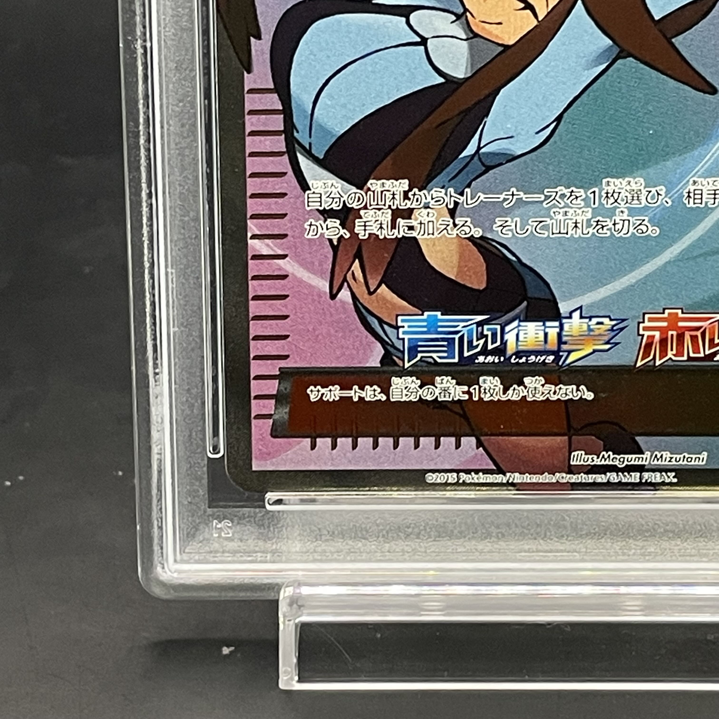 PSA10】フウロ PROMO 164/XY-P 1枚の通販 土日祝休@magi公式