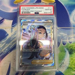 ルリナ psa」の激安通販 | magi