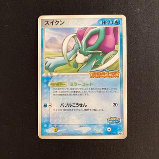 スイクン プロモ」の激安通販 | magi