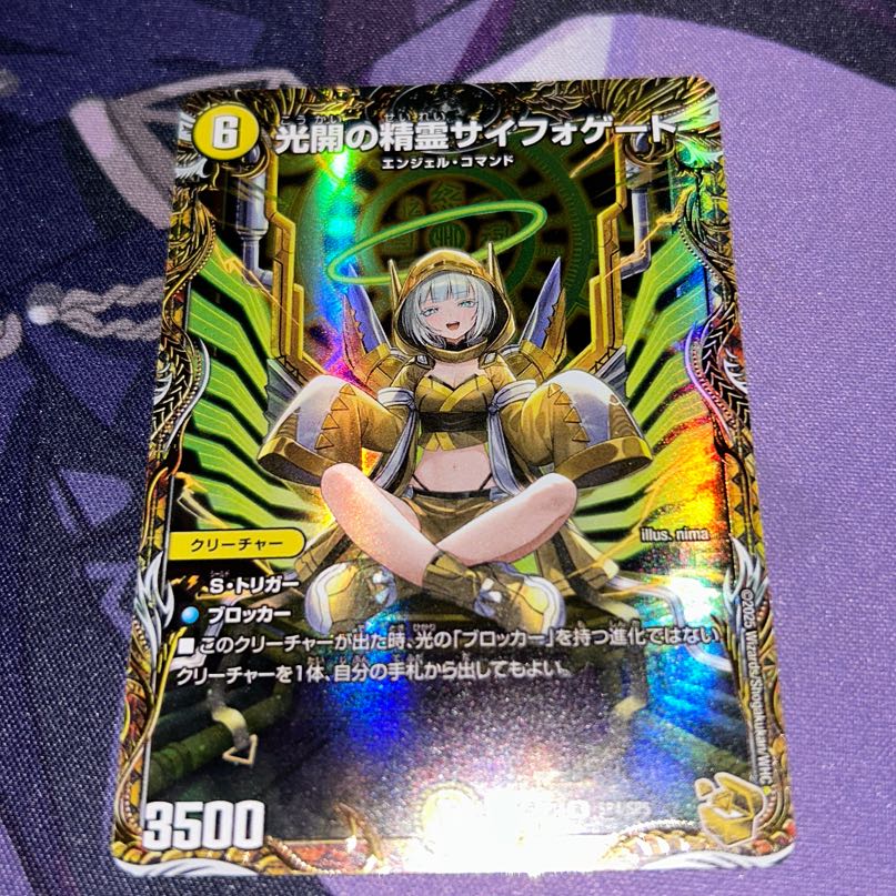 サイフォゲート 金トレジャー サイフォ デュエマ デュエルマスターズ